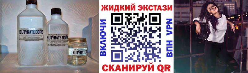 купить наркотики цена Бутурлиновка Бутират 1.4BDO