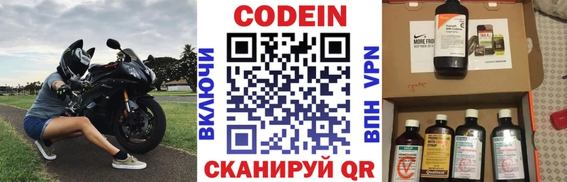 где продают   Бутурлиновка  Кодеин Purple Drank 