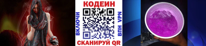 Кодеиновый сироп Lean напиток Lean (лин) Бутурлиновка
