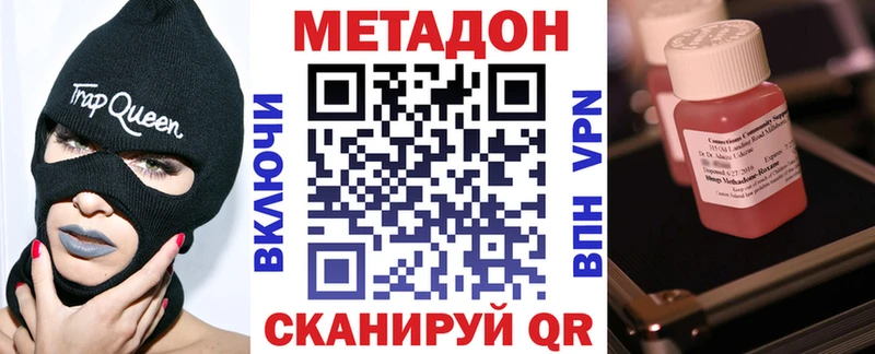 где продают наркотики  Бутурлиновка  Метадон methadone 
