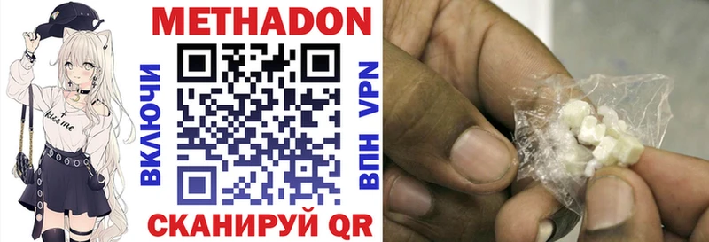 Метадон мёд Бутурлиновка