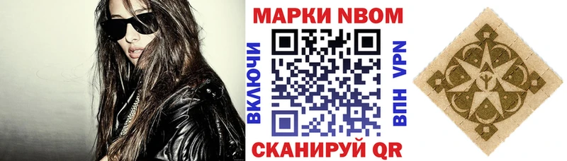 Марки NBOMe 1500мкг  Бутурлиновка 